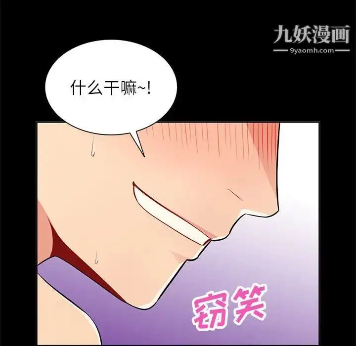 漫画《我的继母是寡妇》第36话第47张图