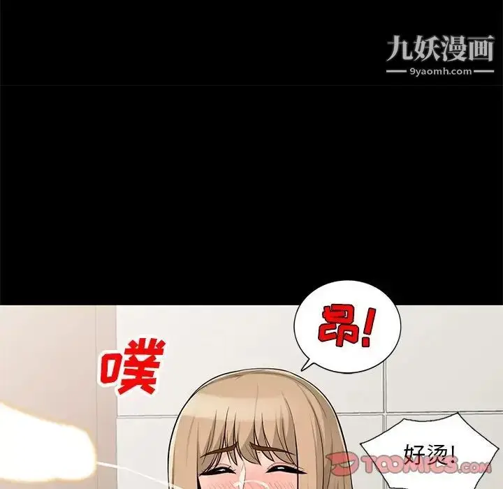 漫画《我的继母是寡妇》第36话第51张图