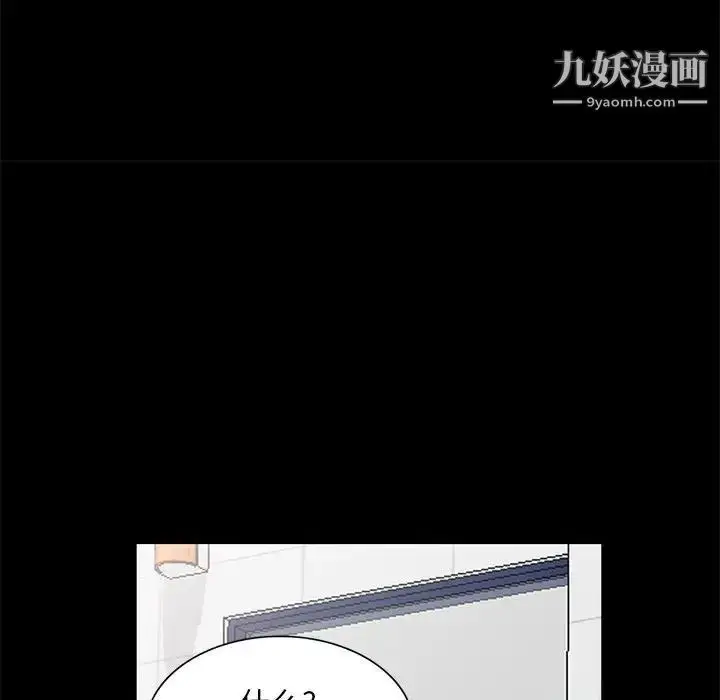 漫画《我的继母是寡妇》第36话第63张图