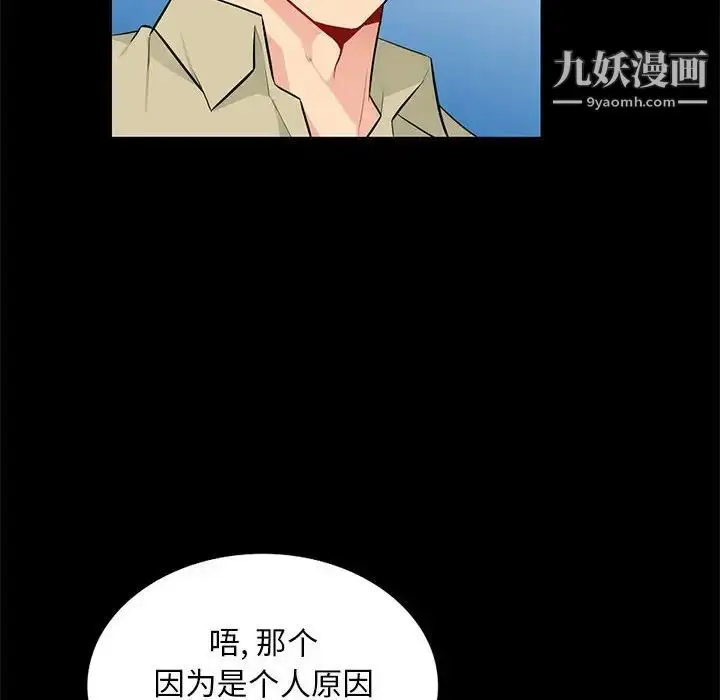 漫画《我的继母是寡妇》第36话第68张图