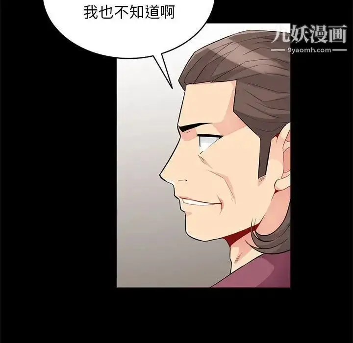 漫画《我的继母是寡妇》第36话第69张图
