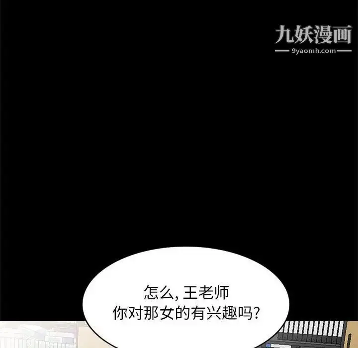 漫画《我的继母是寡妇》第36话第70张图