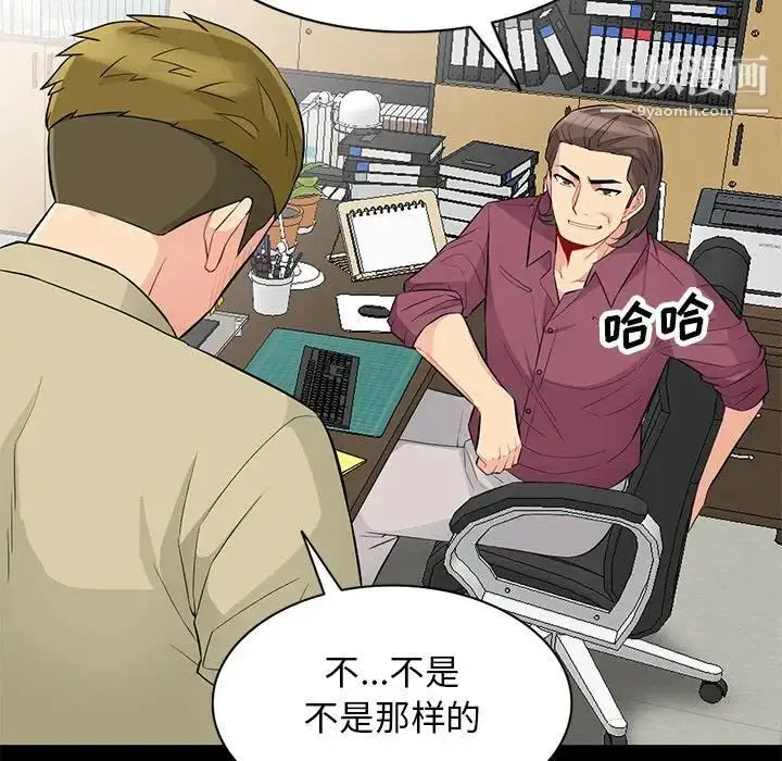 漫画《我的继母是寡妇》第36话第71张图