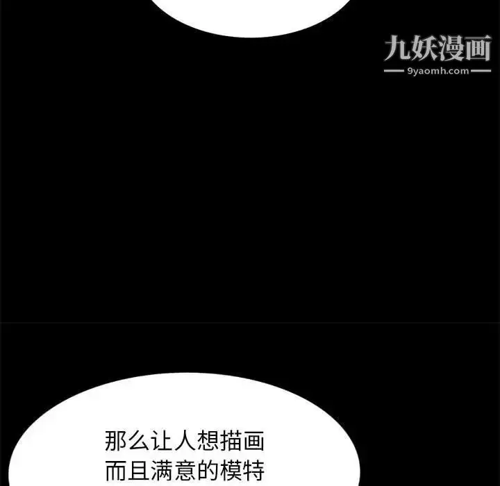 漫画《我的继母是寡妇》第36话第72张图