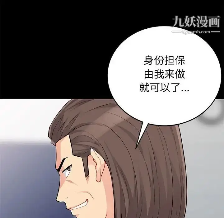 漫画《我的继母是寡妇》第36话第78张图