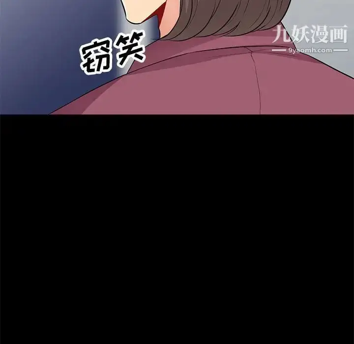 漫画《我的继母是寡妇》第36话第79张图