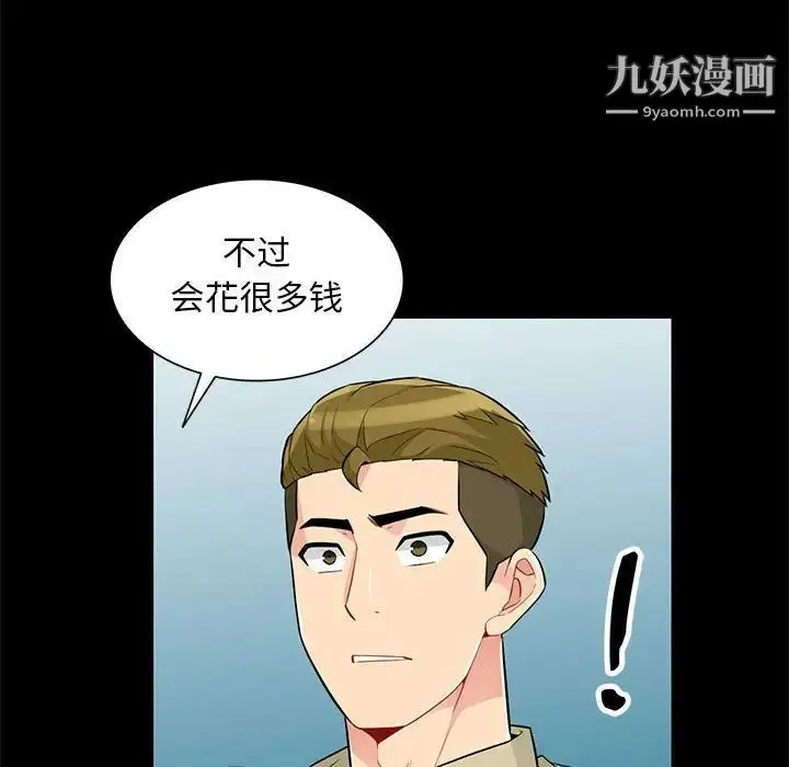 漫画《我的继母是寡妇》第36话第80张图