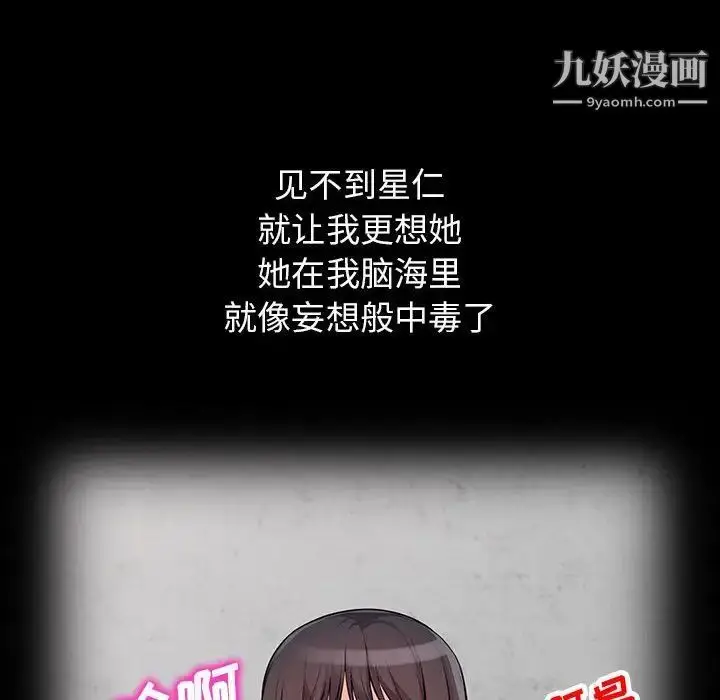 漫画《我的继母是寡妇》第36话第90张图