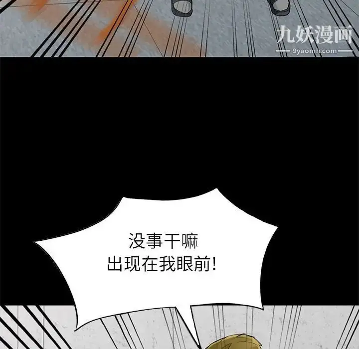 漫画《我的继母是寡妇》第36话第97张图