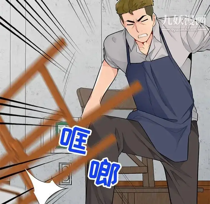 漫画《我的继母是寡妇》第36话第98张图