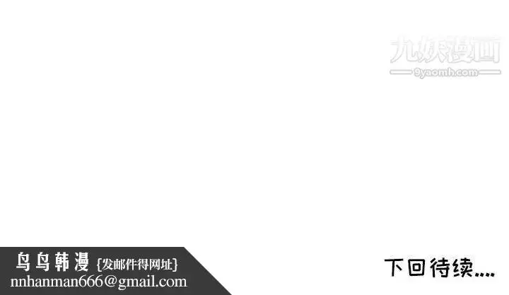 漫画《我的继母是寡妇》第17话第161张图