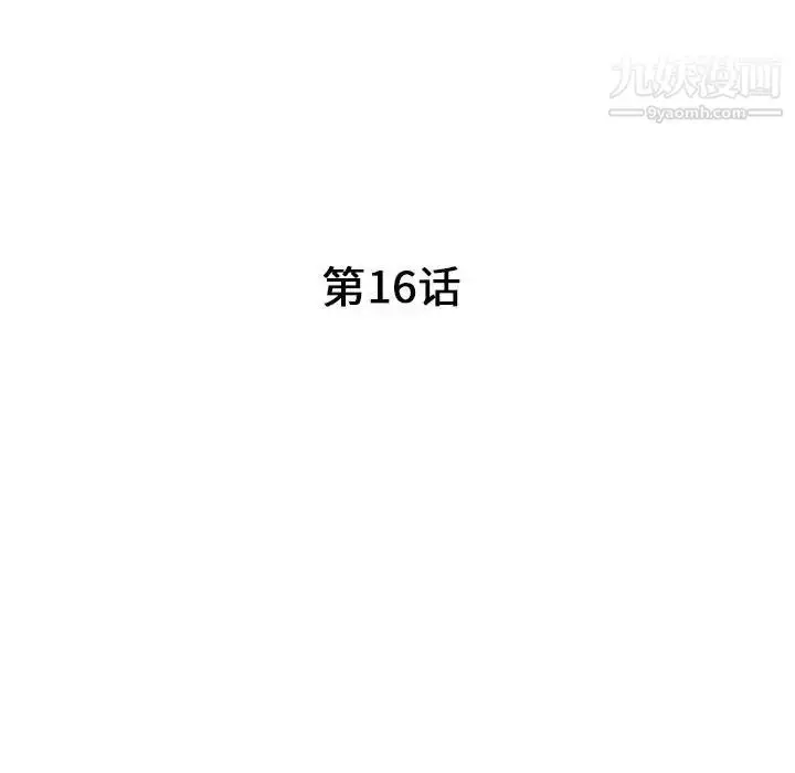 漫画《我的继母是寡妇》第16话第16张图