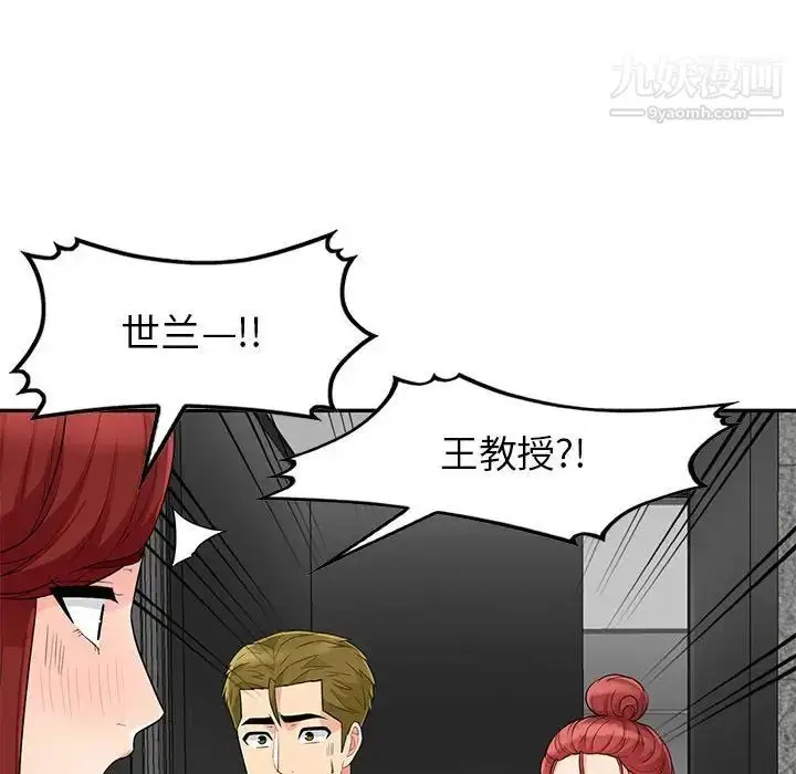 漫画《我的继母是寡妇》第26话第153张图