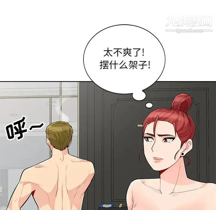 漫画《我的继母是寡妇》第33话第106张图