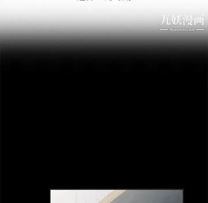 漫画《我的继母是寡妇》第33话第111张图