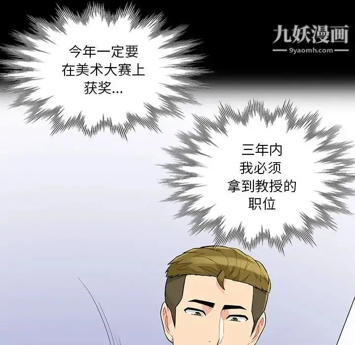 漫画《我的继母是寡妇》第33话第119张图