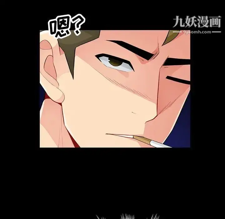 漫画《我的继母是寡妇》第33话第137张图