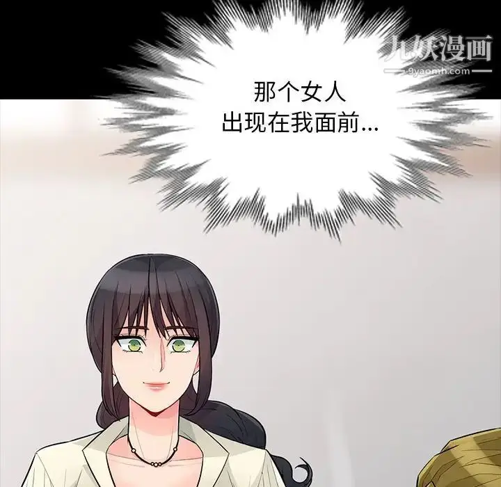 漫画《我的继母是寡妇》第33话第138张图
