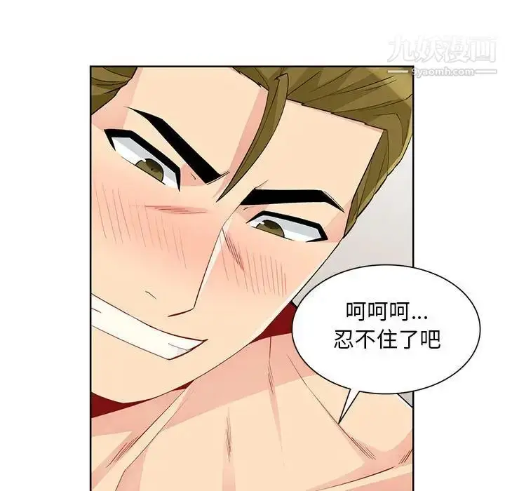 漫画《我的继母是寡妇》第33话第21张图