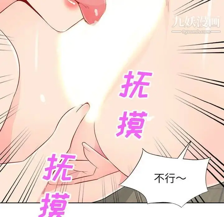 漫画《我的继母是寡妇》第33话第25张图