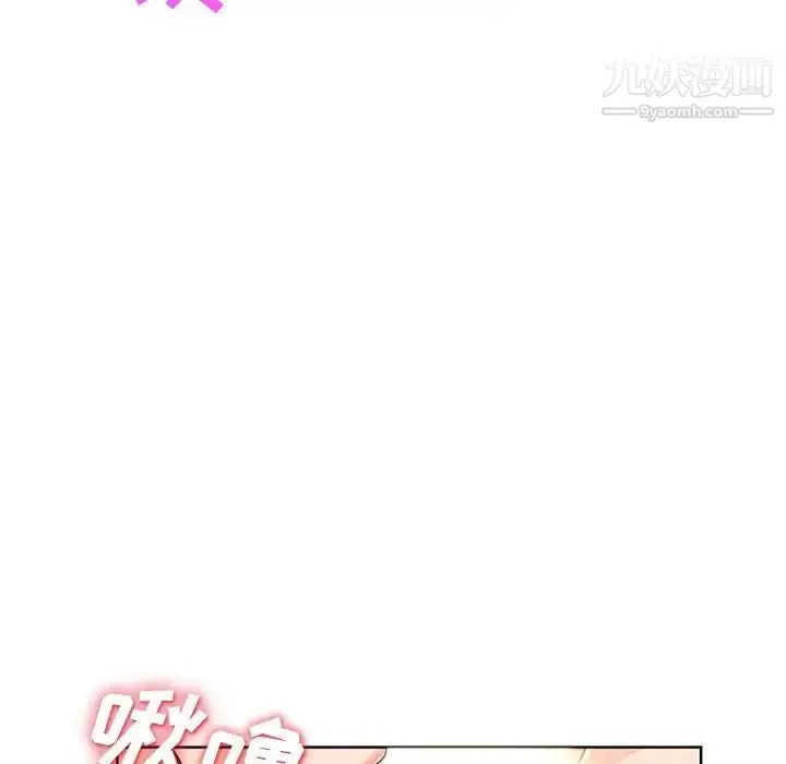 漫画《我的继母是寡妇》第33话第26张图