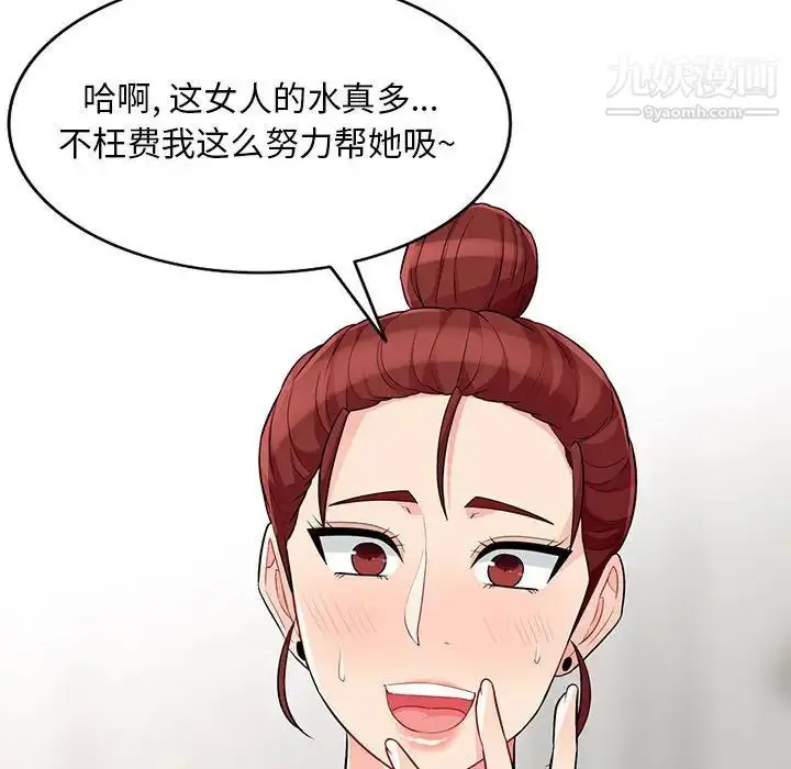 漫画《我的继母是寡妇》第33话第45张图