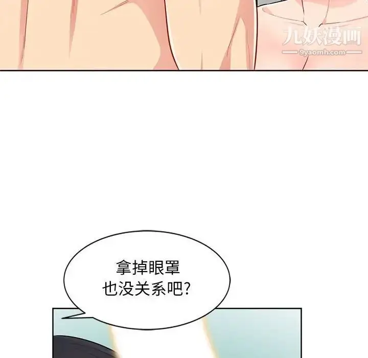 漫画《我的继母是寡妇》第33话第49张图