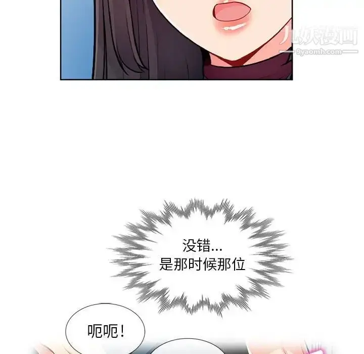 漫画《我的继母是寡妇》第33话第59张图