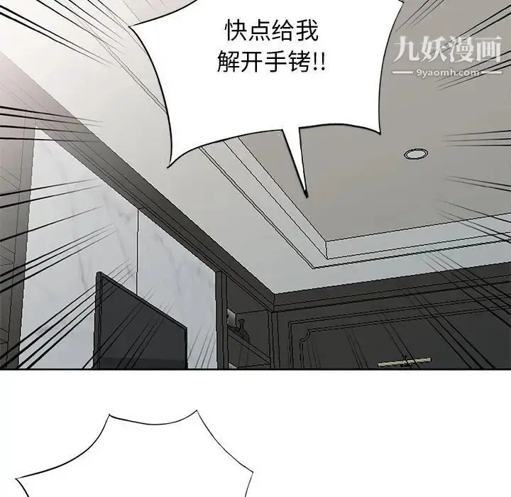 漫画《我的继母是寡妇》第33话第62张图