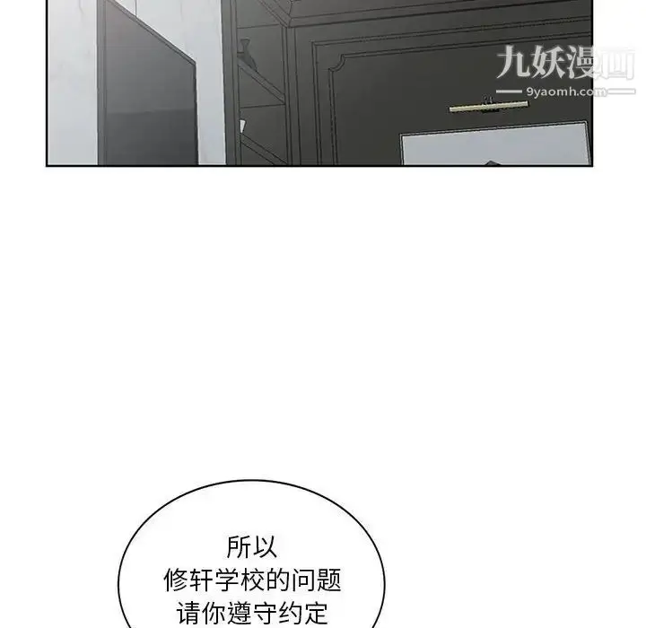 漫画《我的继母是寡妇》第33话第79张图