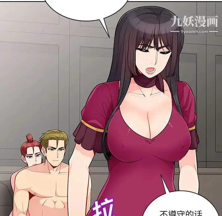 漫画《我的继母是寡妇》第33话第80张图