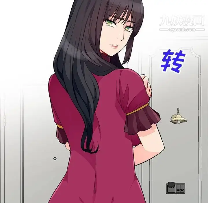 漫画《我的继母是寡妇》第33话第84张图