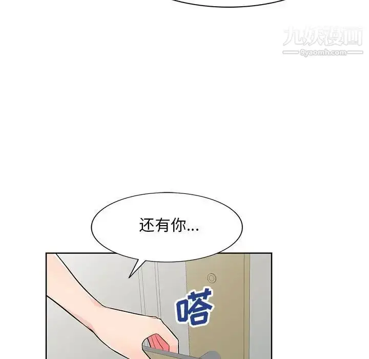 漫画《我的继母是寡妇》第33话第87张图