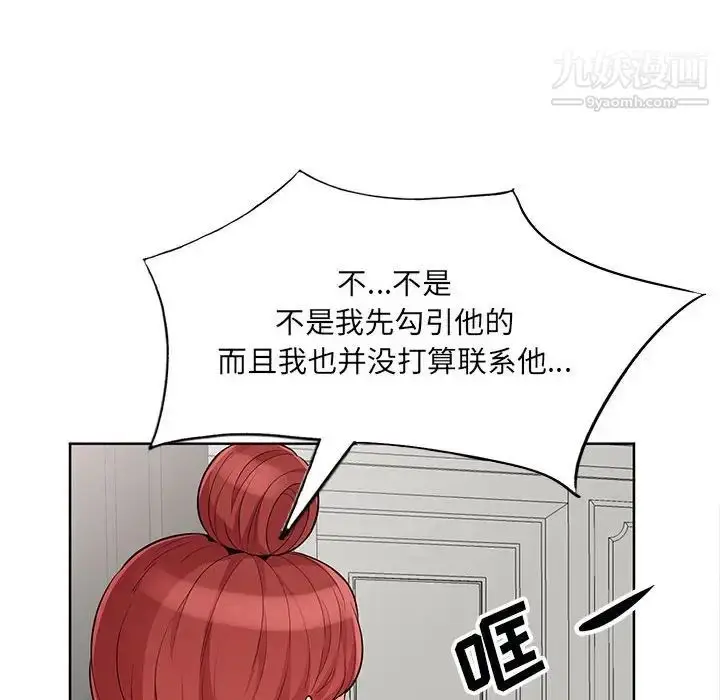 漫画《我的继母是寡妇》第33话第90张图