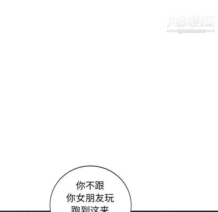 漫画《我的继母是寡妇》第9话第103张图