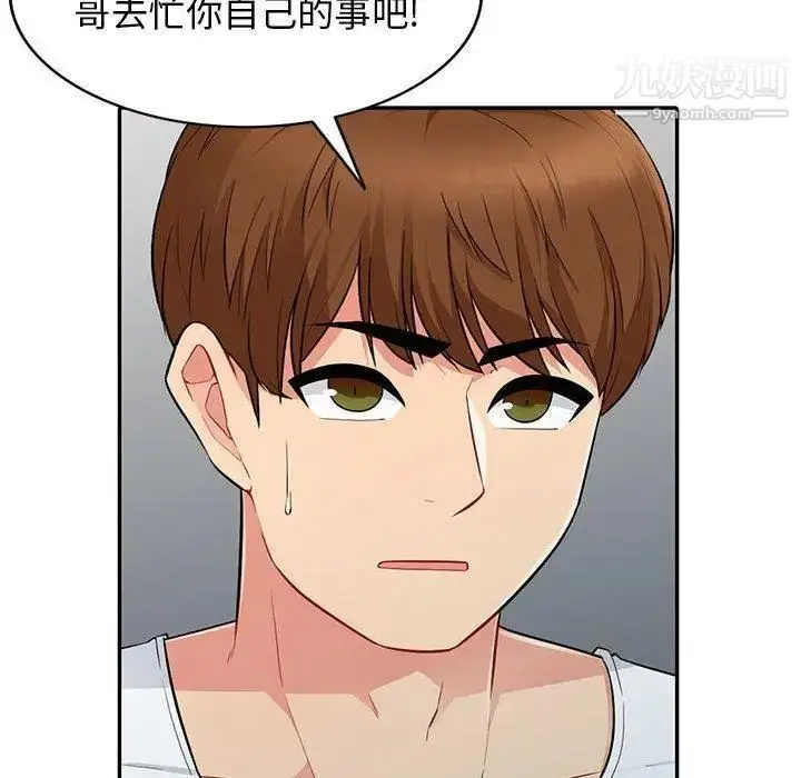 漫画《我的继母是寡妇》第9话第106张图