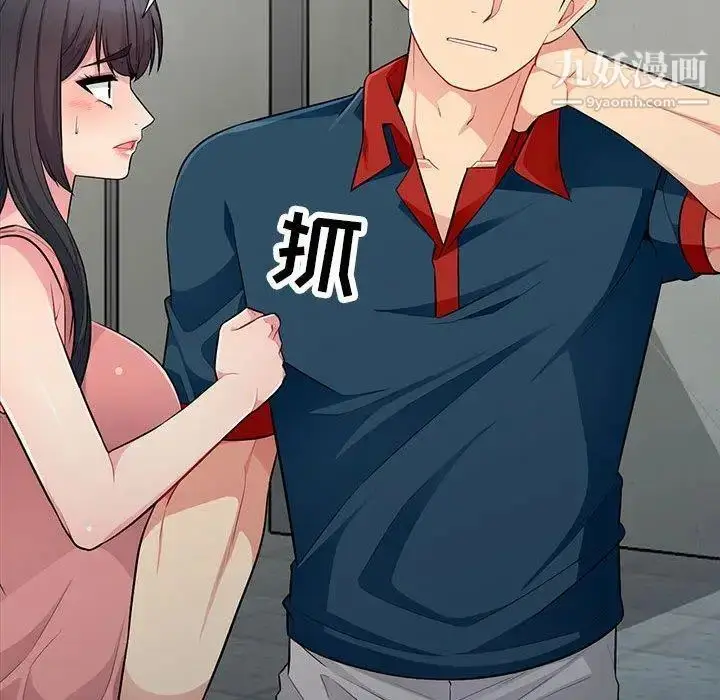 漫画《我的继母是寡妇》第9话第113张图