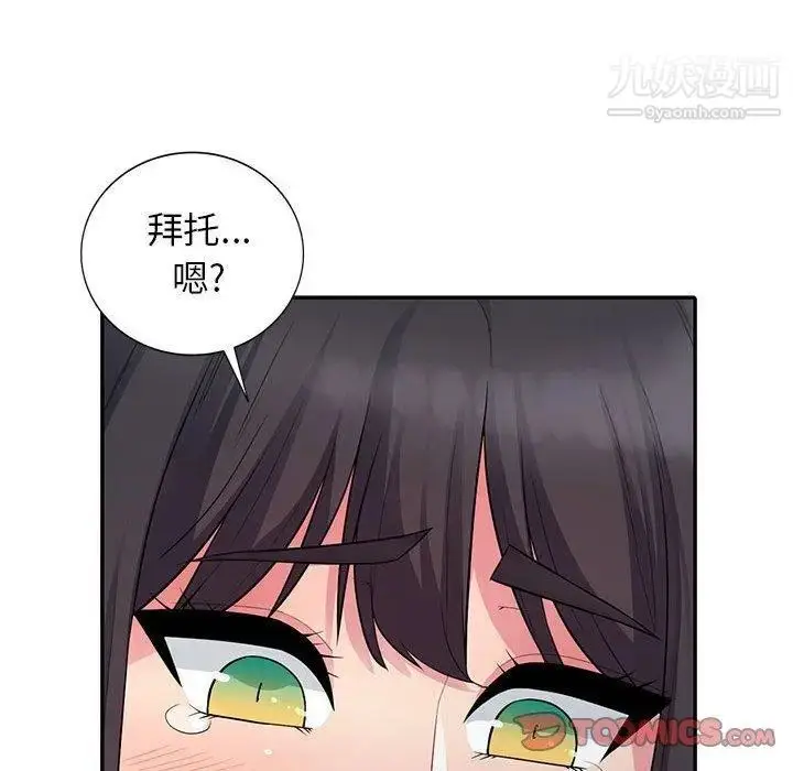 漫画《我的继母是寡妇》第9话第117张图