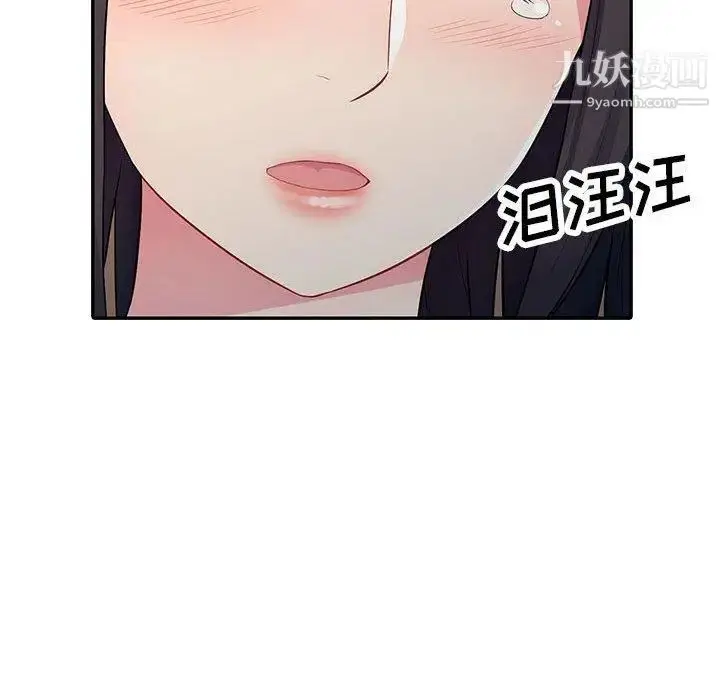 漫画《我的继母是寡妇》第9话第118张图
