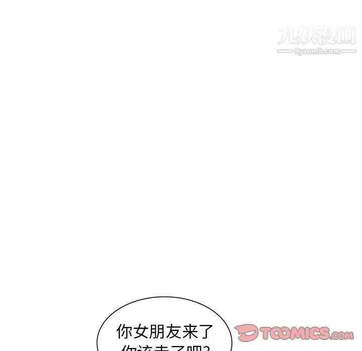 漫画《我的继母是寡妇》第9话第123张图