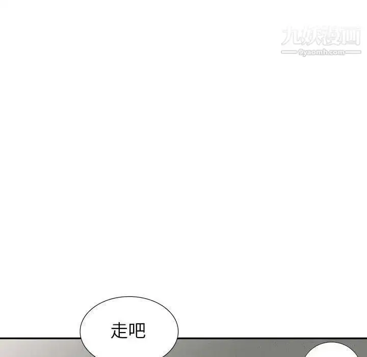 漫画《我的继母是寡妇》第9话第127张图
