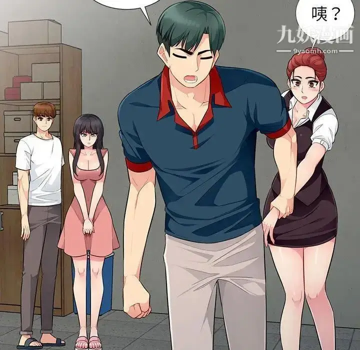 漫画《我的继母是寡妇》第9话第128张图