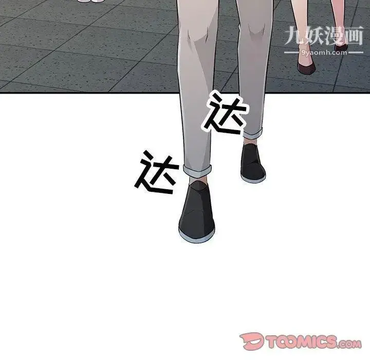 漫画《我的继母是寡妇》第9话第129张图