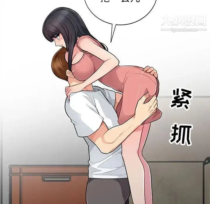 漫画《我的继母是寡妇》第9话第13张图