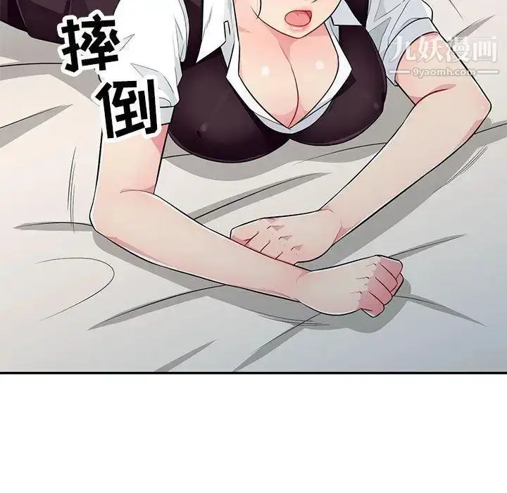 漫画《我的继母是寡妇》第9话第133张图