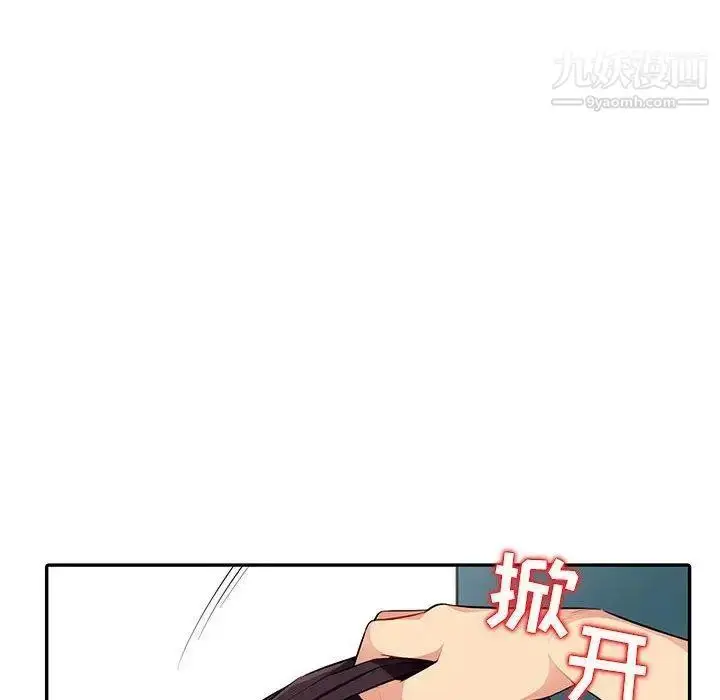 漫画《我的继母是寡妇》第9话第136张图
