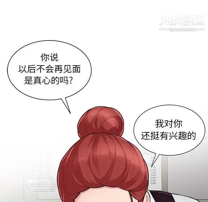 漫画《我的继母是寡妇》第9话第31张图