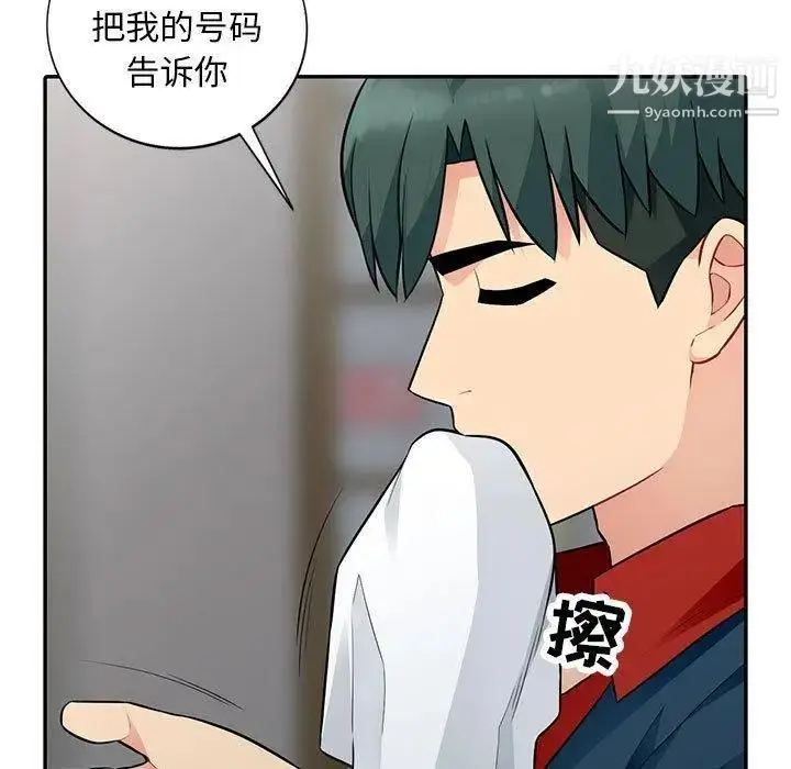 漫画《我的继母是寡妇》第9话第38张图