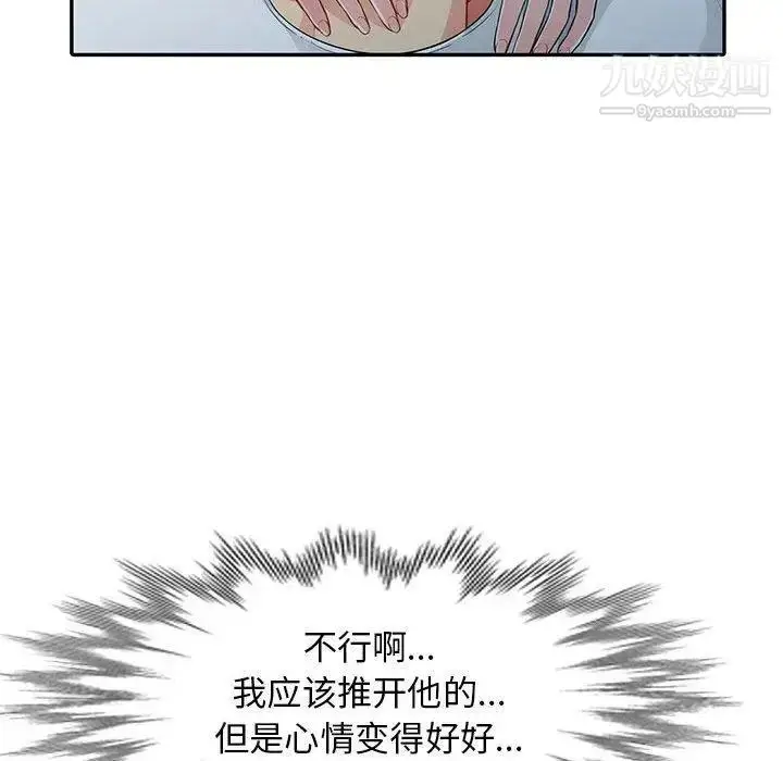 漫画《我的继母是寡妇》第9话第54张图