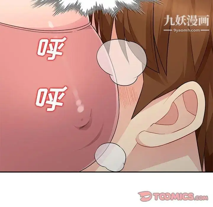 漫画《我的继母是寡妇》第9话第57张图